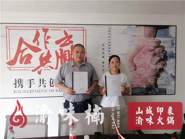重慶有什么特色火鍋加盟？鍋底味道備受好評！