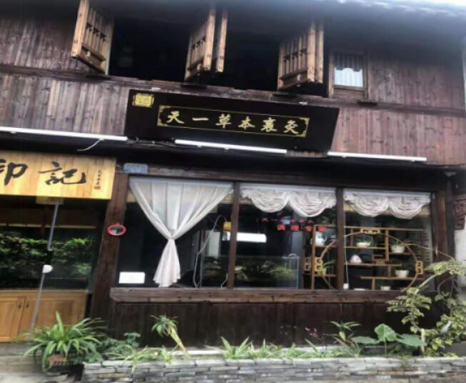 天一草本裹灸真心實意 為創業人士提供共贏機會