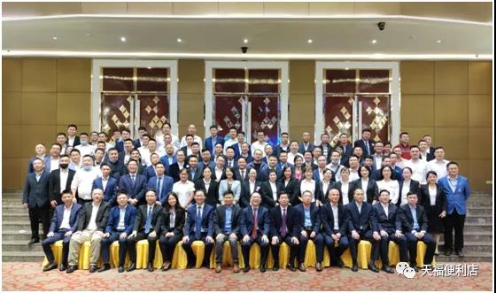 降本增效 | 天福連鎖商業集團一季度總結會暨第9期中高級管理研修班舉行