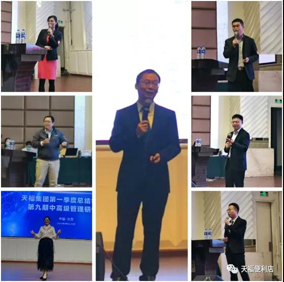 降本增效 | 天福連鎖商業集團一季度總結會暨第9期中高級管理研修班舉行