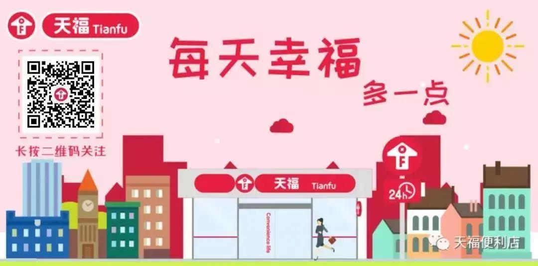 降本增效 | 天福連鎖商業集團一季度總結會暨第9期中高級管理研修班舉行
