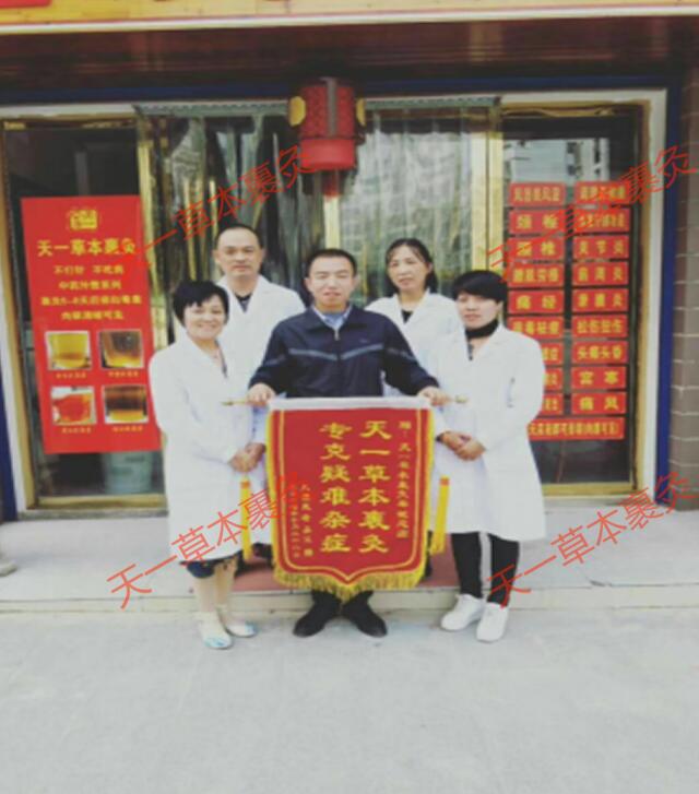 天一草本裹灸為健康加分 中藥外敷免疫療法備受關注