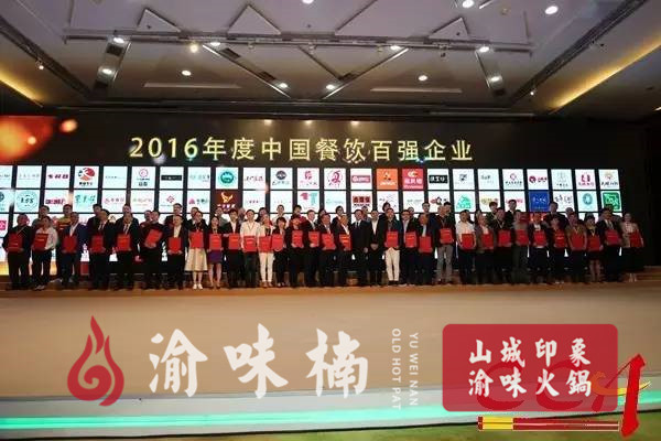 重慶靠譜火鍋店加盟？管理制度全面俱到！