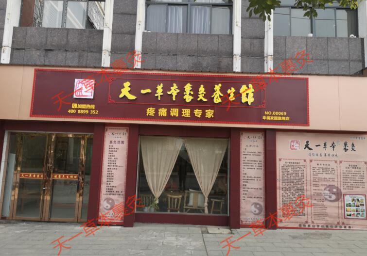 天一草本裹灸怎么樣 帶來哪些改變