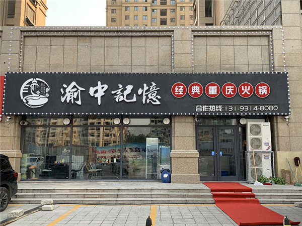開一家重慶火鍋店預算要多少，開店全費用分析