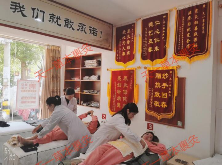 天一草本裹灸真實有效 展現(xiàn)古老中醫(yī)文化