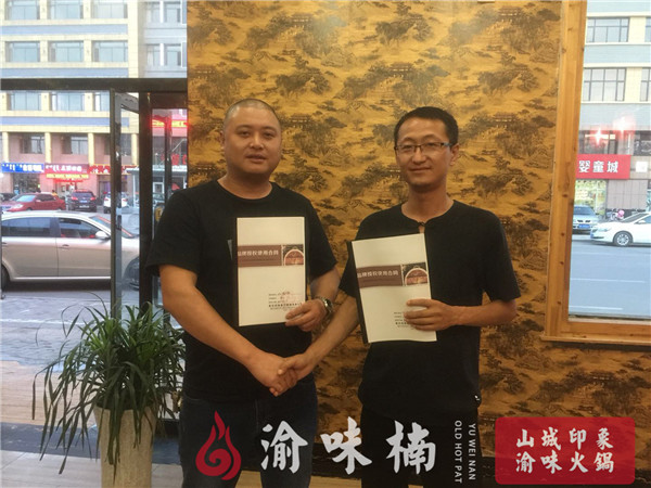 火鍋店加盟費(fèi)一般是多少?總部報(bào)價(jià)“0”元加盟起!
