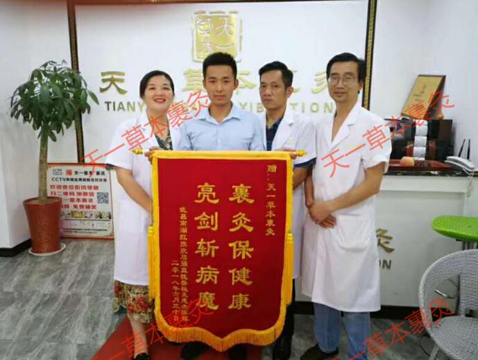 天一草本裹灸專注健康調理 為健康身體保駕護航