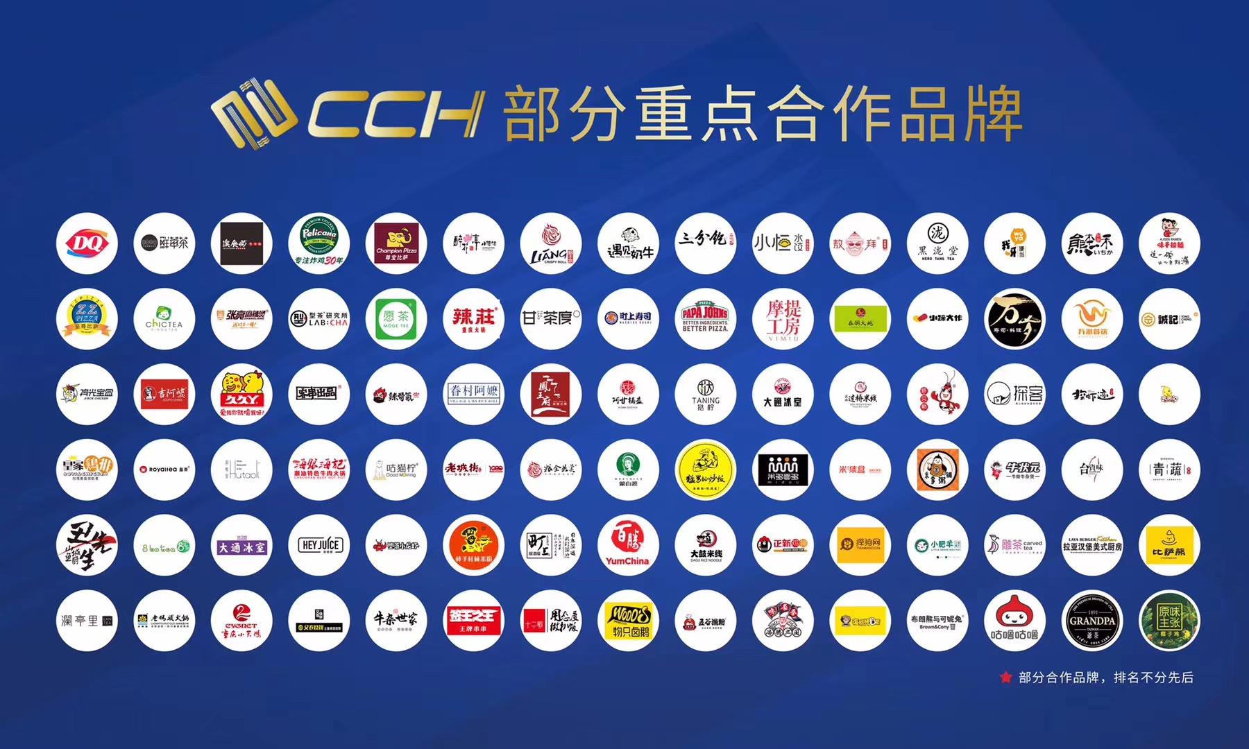 創業時代，加盟助力！2020廣州國際餐飲連鎖加盟展覽會