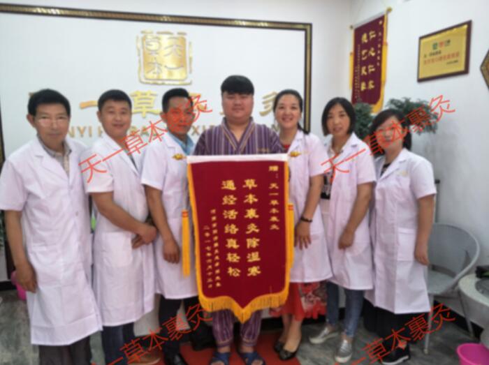 天一草本裹灸口碑過硬 提高身體免疫力