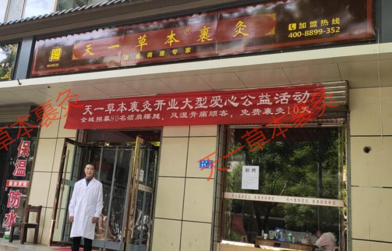 天一草本裹灸特色多 中藥外敷療法好