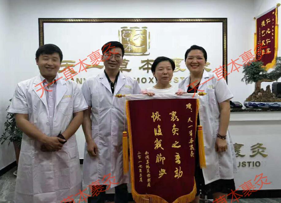 天一草本裹灸中藥外敷療法 帶來健康身體