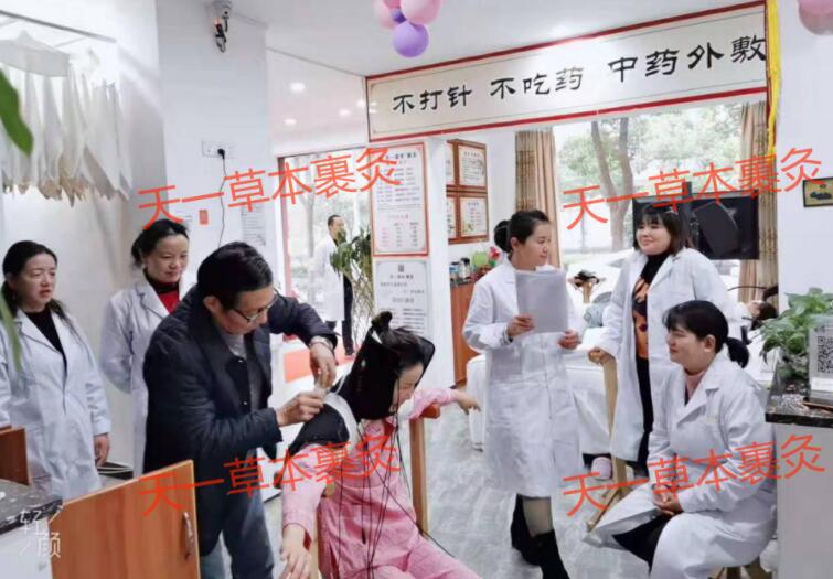 天一草本裹灸傳承百年 健康養生好選擇