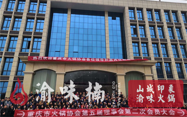 火鍋加盟選哪家品牌？渝味楠有著健全加盟體系