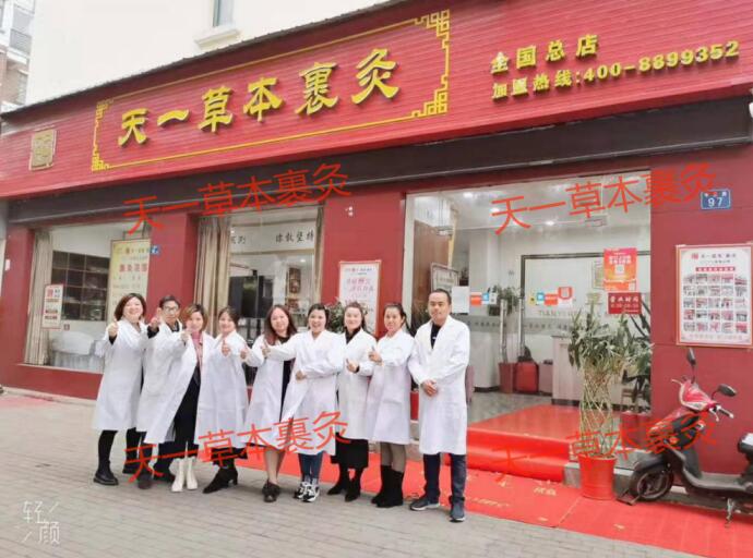 天一草本裹灸發展快速 憑借多種優勢穩步前行