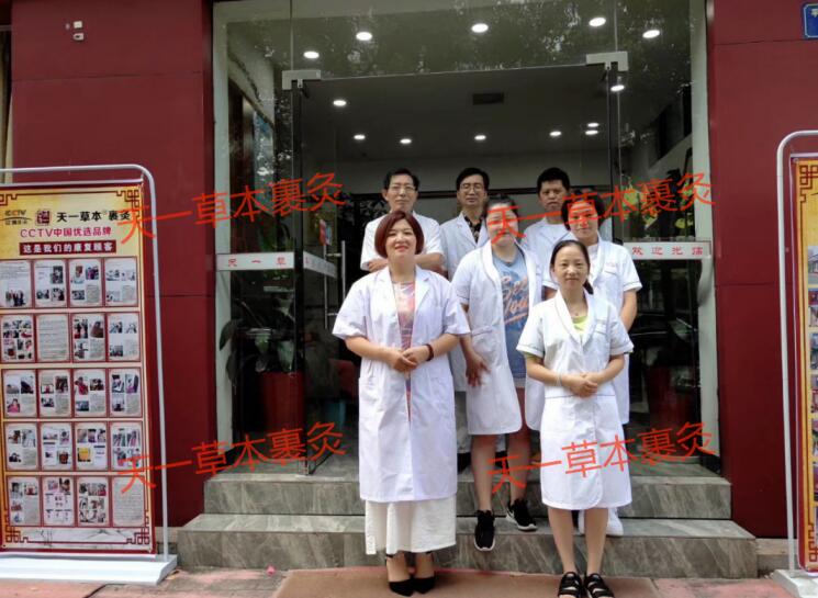 天一草本裹灸改善亞健康問題 排毒祛濕效果好