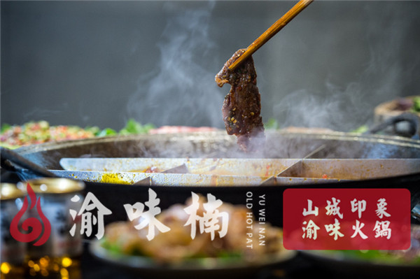 火鍋加盟哪家好？總部扶持輕松開店