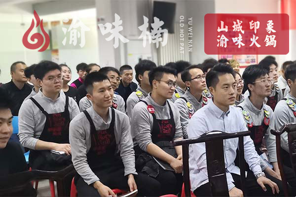 加盟渝味楠老火鍋，全方位指導(dǎo)和支持