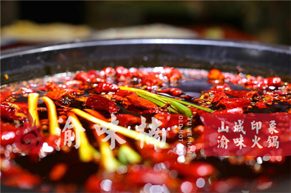 加盟渝味楠老火鍋，全方位指導(dǎo)和支持