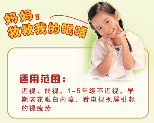 愛心視必康加盟