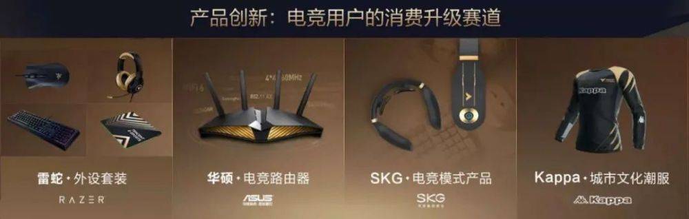 騰訊電競(jìng)找到了新“螃蟹”，商業(yè)品牌＋特許經(jīng)營(yíng)模式會(huì)“好吃”嗎？