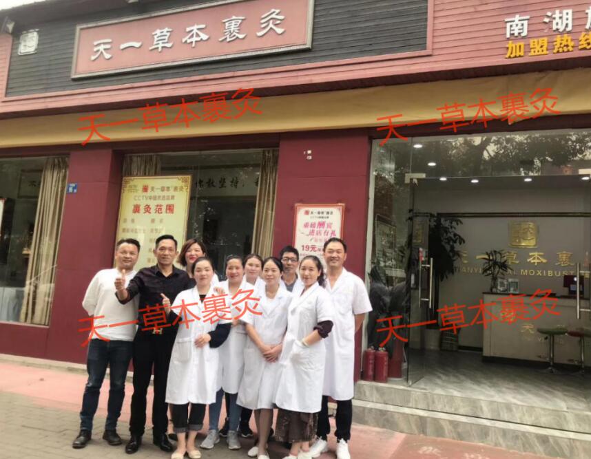 天一草本裹灸注重健康 帶來好的調(diào)理方法