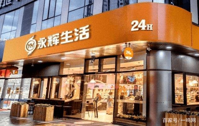 戰事將至中場，永輝的「新零售」仍在試錯！