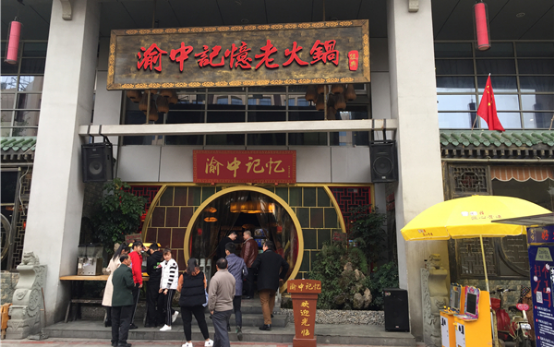 重慶加盟火鍋哪家好？這家火鍋店***賺錢