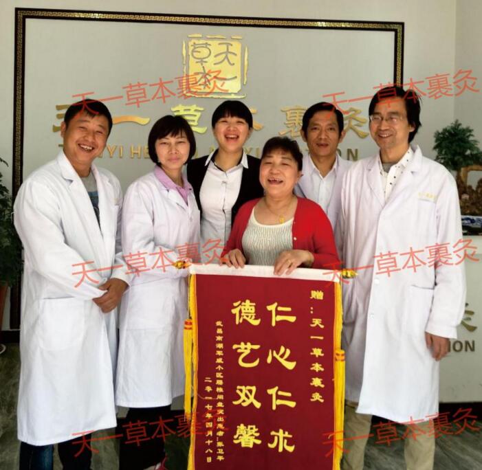 天一草本裹灸經14代傳承 調理健康獨有