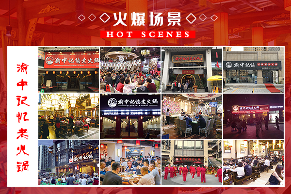 重慶火鍋店加盟該如何考察？實地考察是關鍵