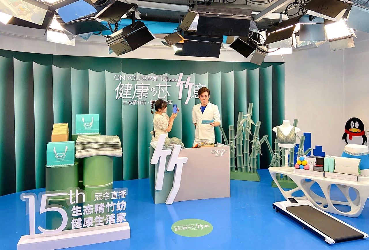 歐林雅生態竹紡官方新品發布 重新定義精竹紡新標準