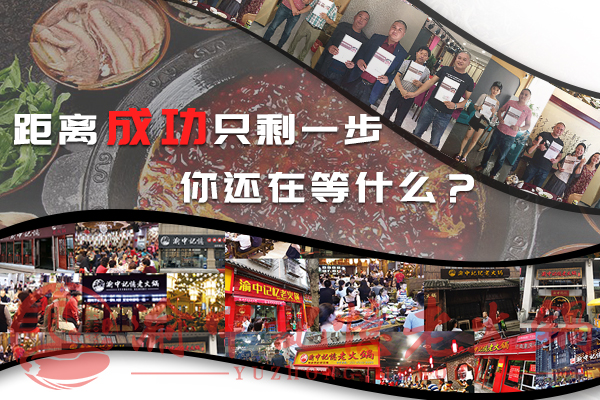 想找重慶火鍋店加盟？這家是***佳選擇生意紅火