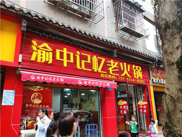 重慶老火鍋加盟哪家好？品牌實力不允許它不出名