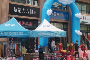 開一個母嬰用品店大概需要多少錢需要考慮哪些成本
