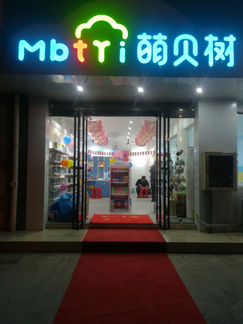 母嬰店加盟需要了解哪些方面常識不可少