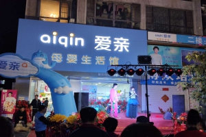 想加盟母嬰店啥牌子好如何開店