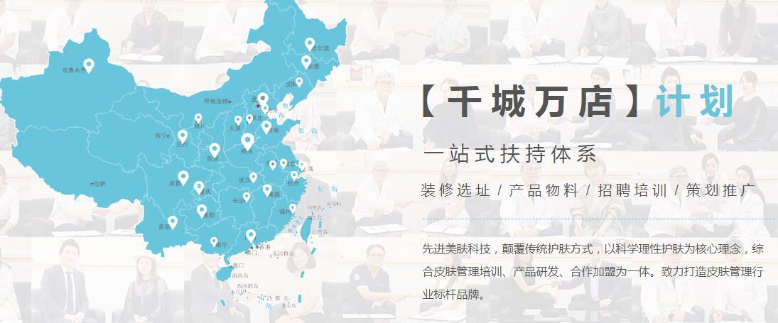 尹薇思皮膚管理連鎖