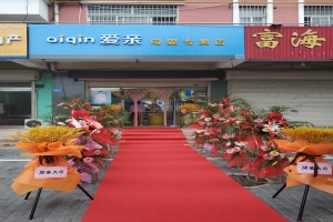 母嬰用品加盟費(fèi)愛(ài)親母嬰加盟多少錢(qián)