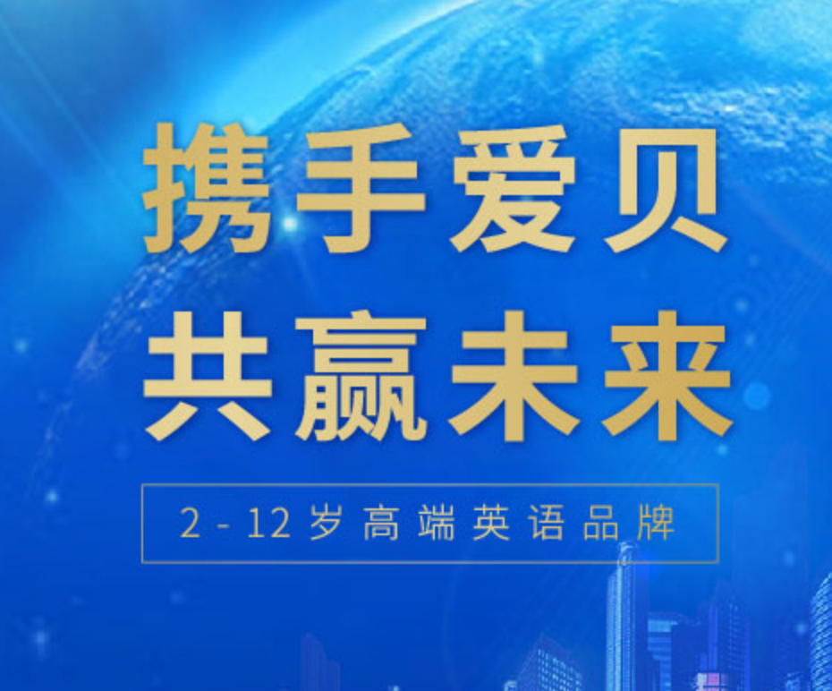 愛貝少兒英語