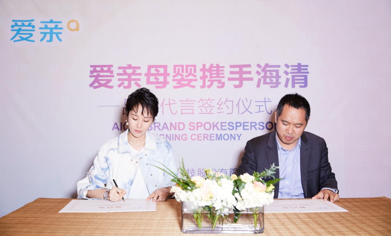 愛親母嬰謀篇布局，聯動明星夯實品牌影響力