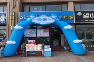 開一間母嬰店要投資多少錢加盟愛親母嬰