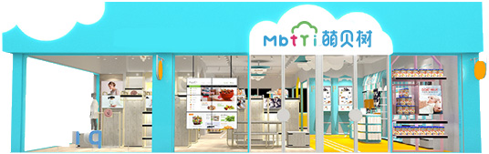萌貝樹母嬰加盟店是真的嗎開店資金有多少?