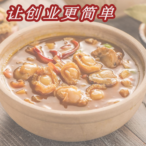 養生鼎鮑汁撈飯加盟店非常的吃香,怎么做你知道嗎?