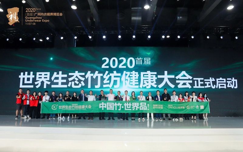 官宣 | 2021總冠名來了！歐林雅竹意品牌亮相廣州內衣展