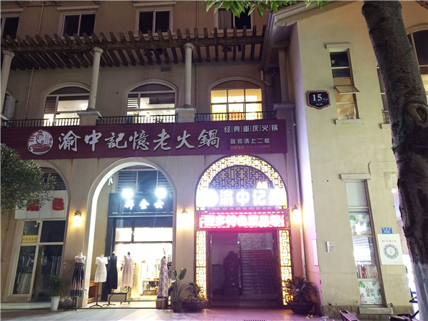 重慶加盟火鍋有哪些品牌？當之無愧入榜前十