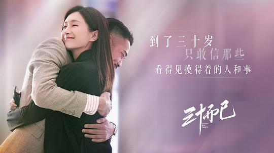 三十關(guān)頭各自掙扎的女性