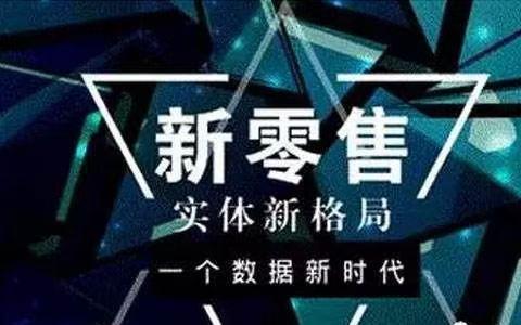 2020參與牛云新零售性福驛站，開啟無風險輕創業穩定收益掘金行業高利潤