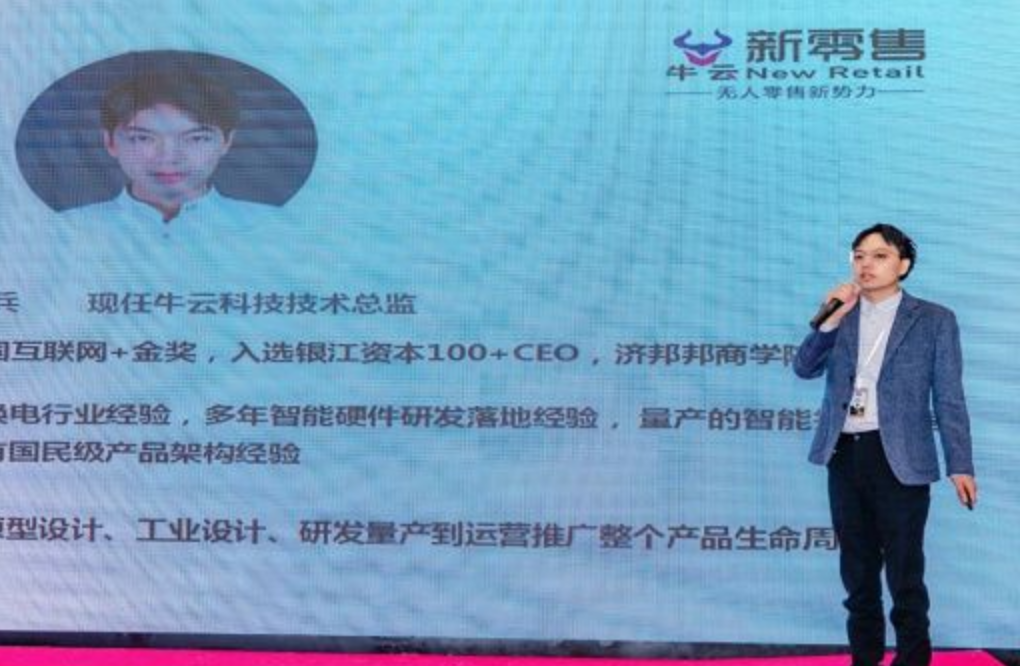 官宣｜2020牛云新零售《性福驛站》項目發布會 圓滿結束