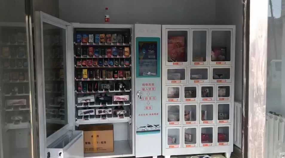 成人用品無人售貨店,開放的秘密花園