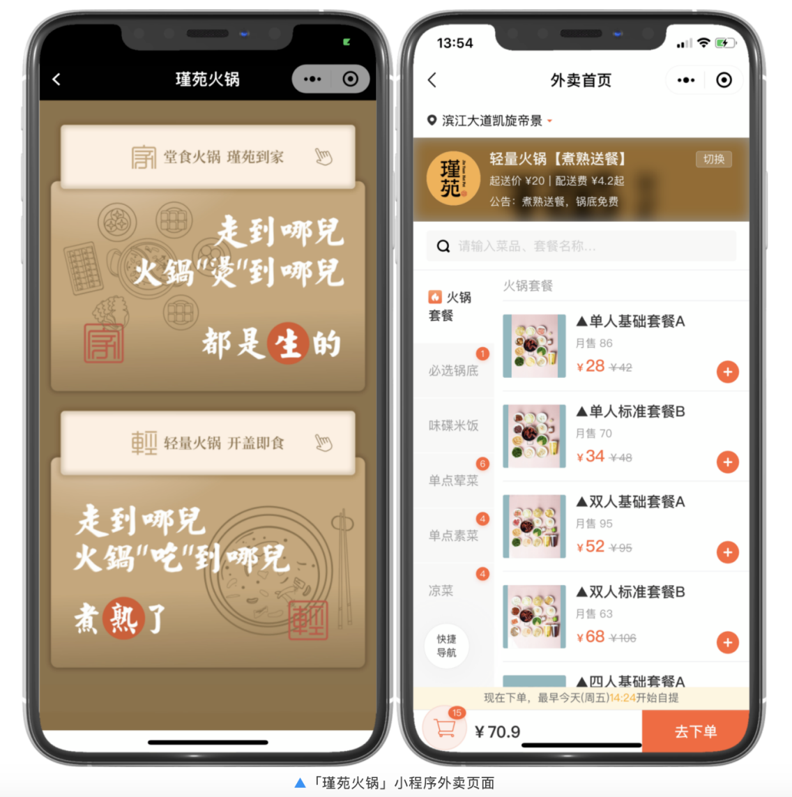 【案例】付費卡券撬動72%會員復購！人氣火鍋品牌如何借力智慧餐廳+雅座收銀一體化解決方案突圍紅海？